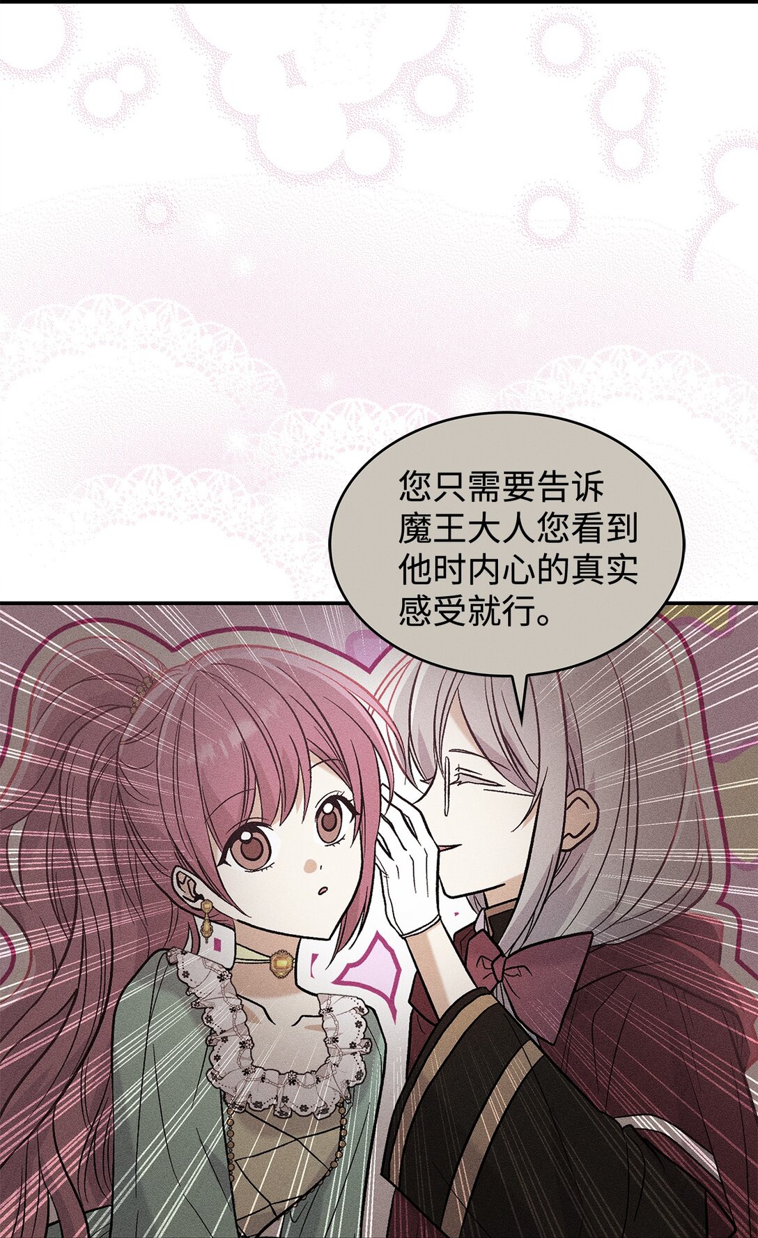 29 融化了我的心(1/2)-第29话