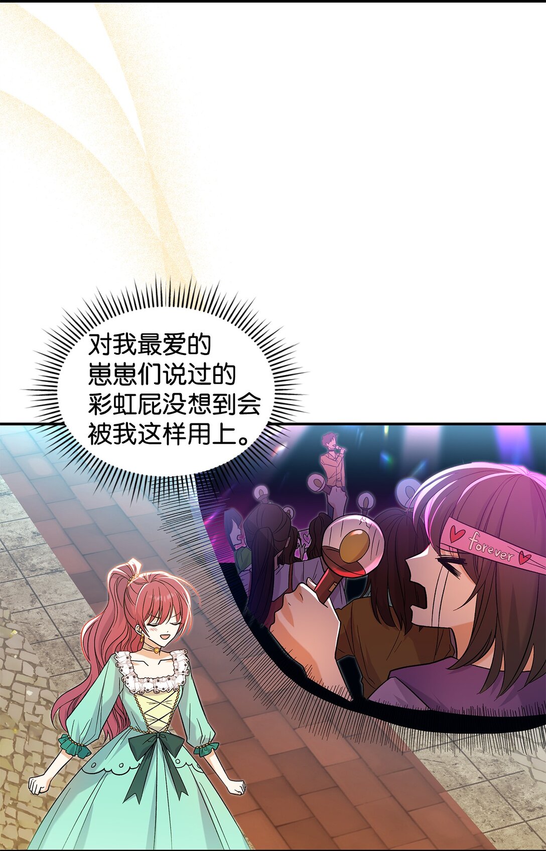 29 融化了我的心(1/2)-第29话