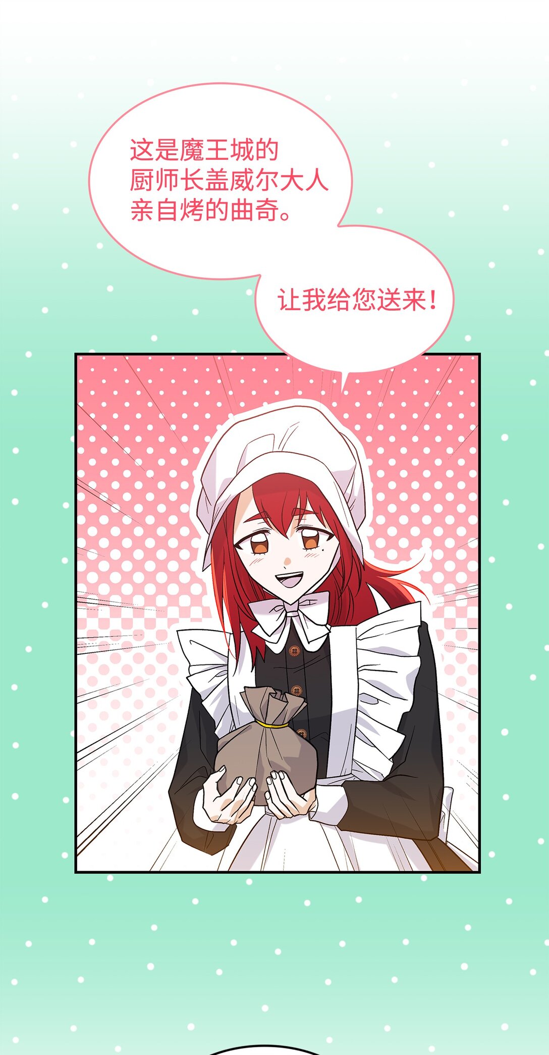 29 融化了我的心(1/2)-第29话