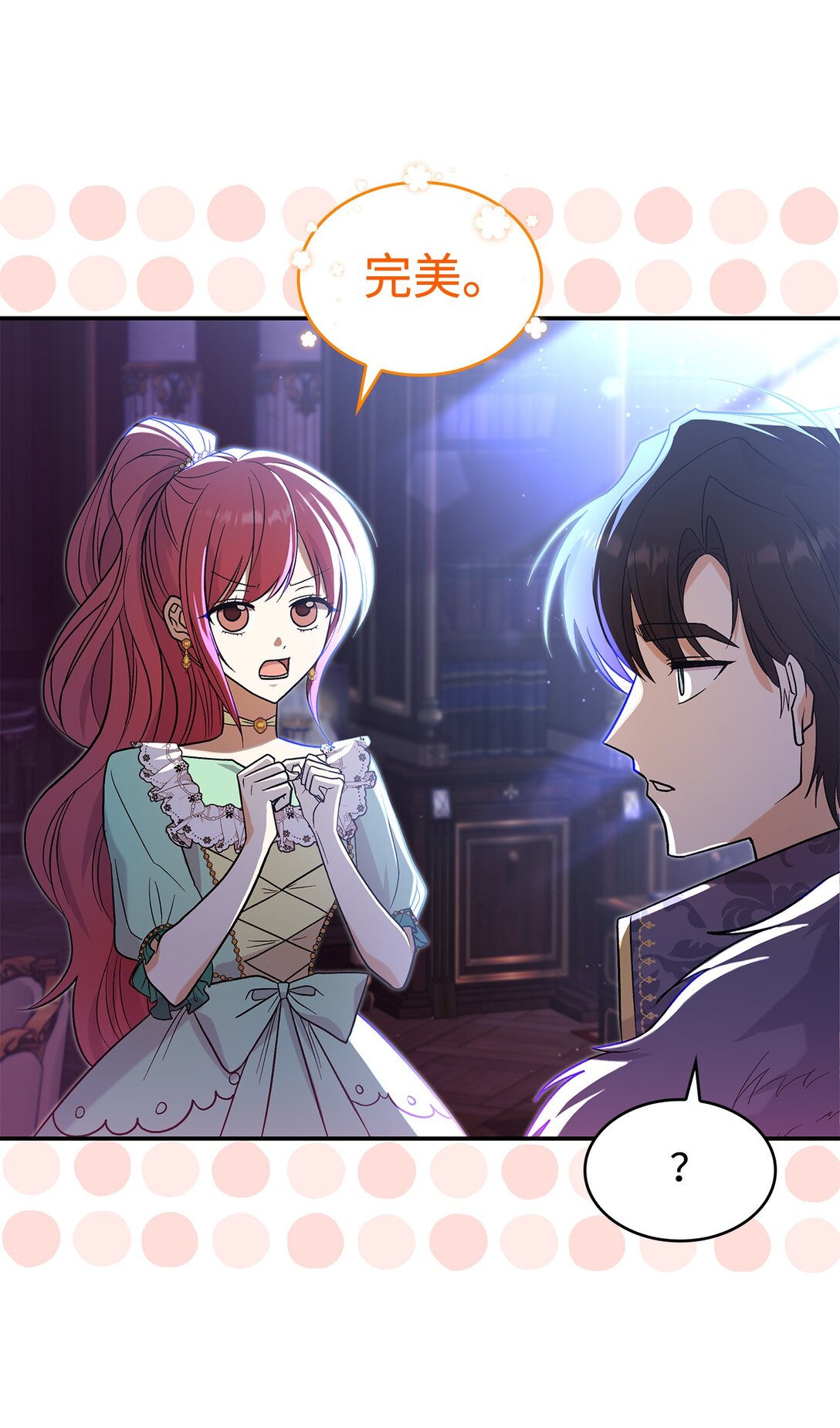 29 融化了我的心(1/2)-第29话