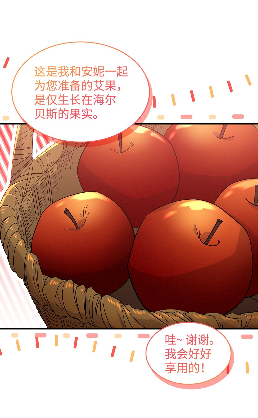 29 融化了我的心(1/2)-第29话