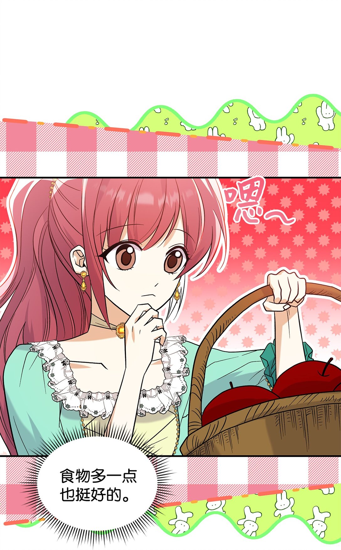 29 融化了我的心(1/2)-第29话