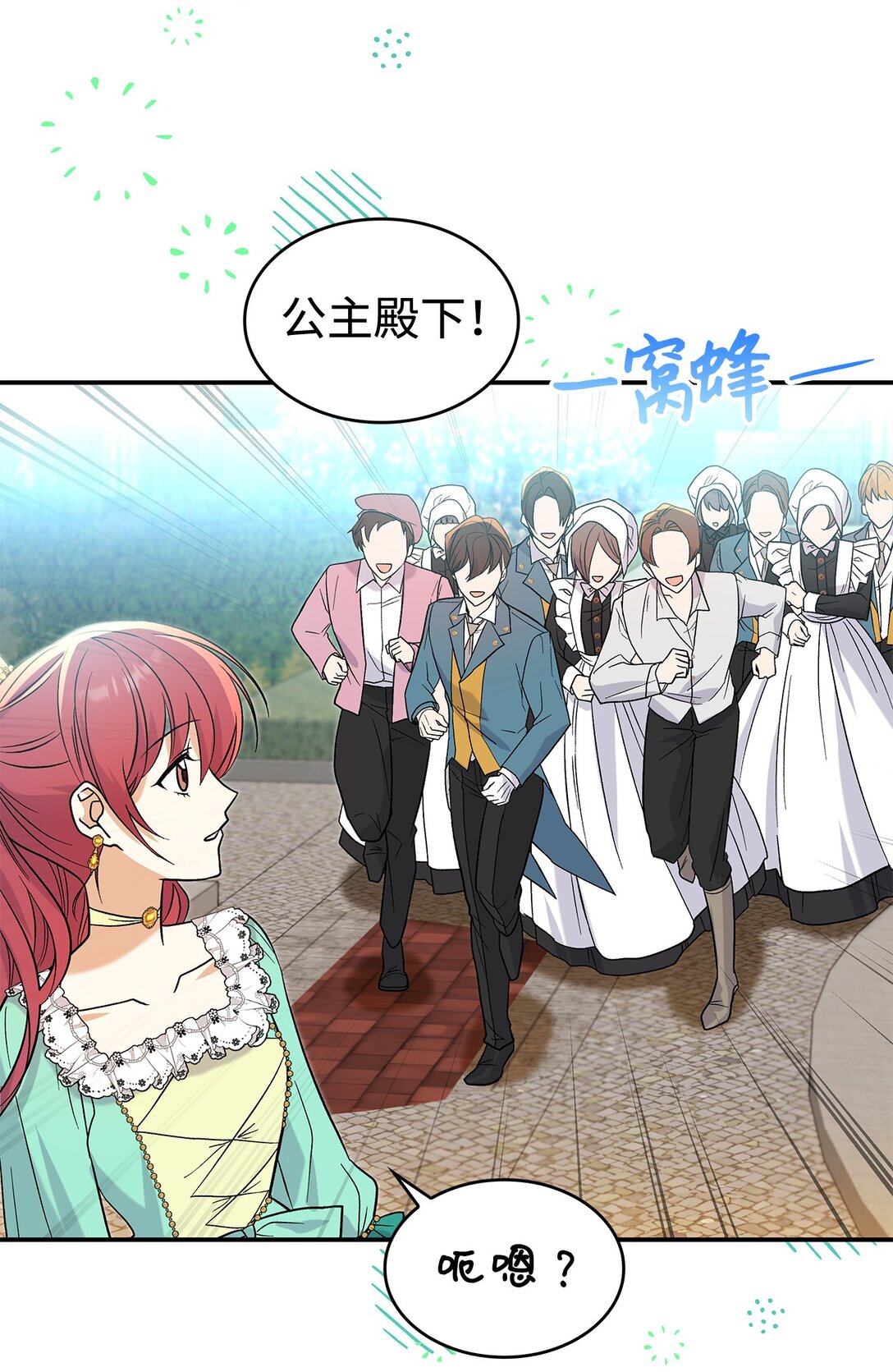 29 融化了我的心(1/2)-第29话