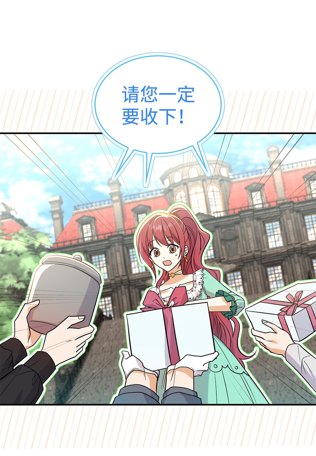 29 融化了我的心(1/2)-第29话