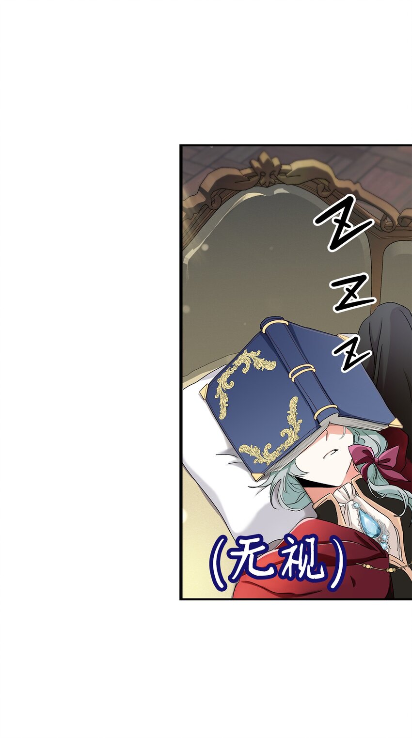 03 糟糕，惹怒魔王了！(1/3)-第3话