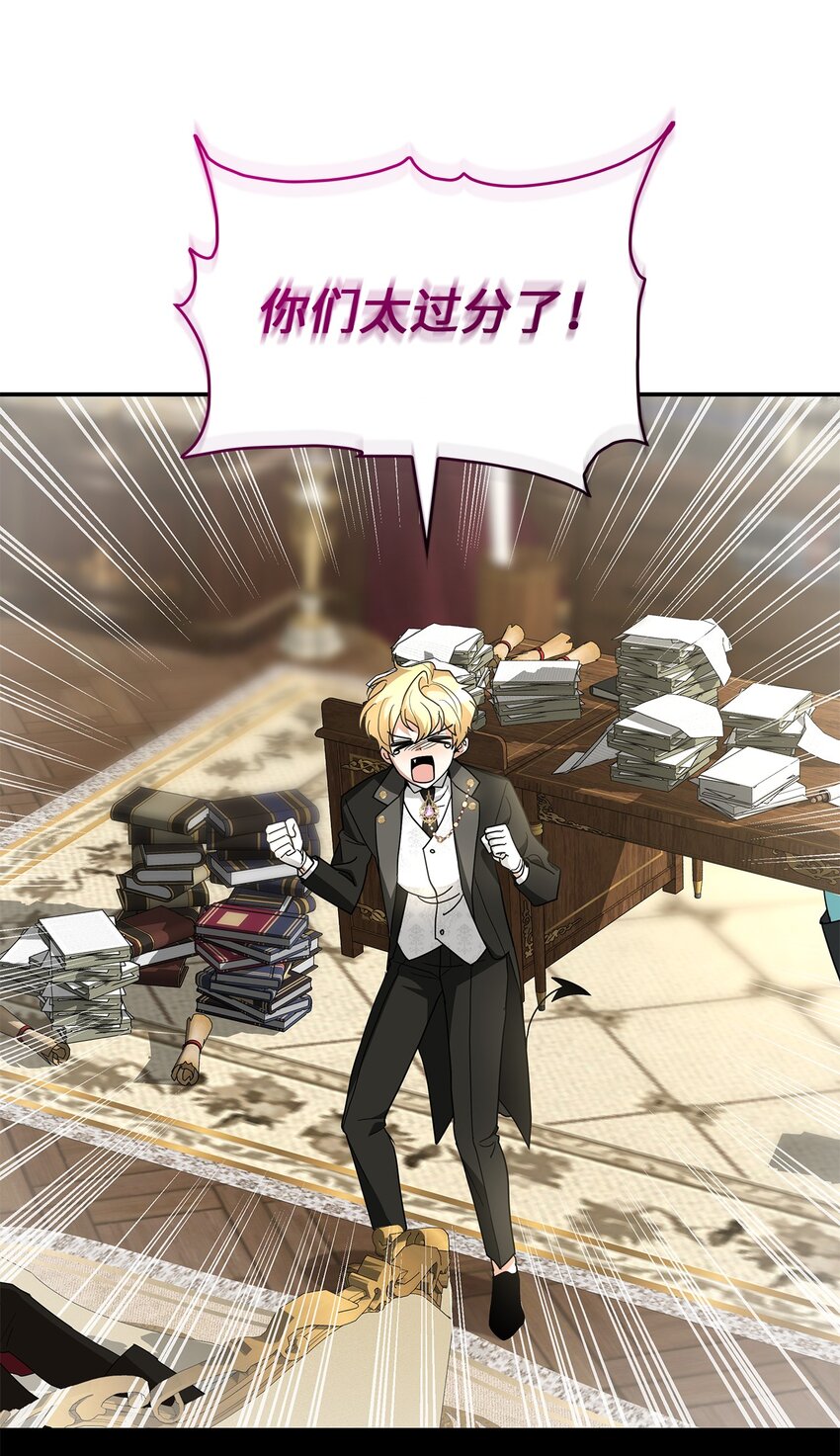 03 糟糕，惹怒魔王了！(1/3)-第3话