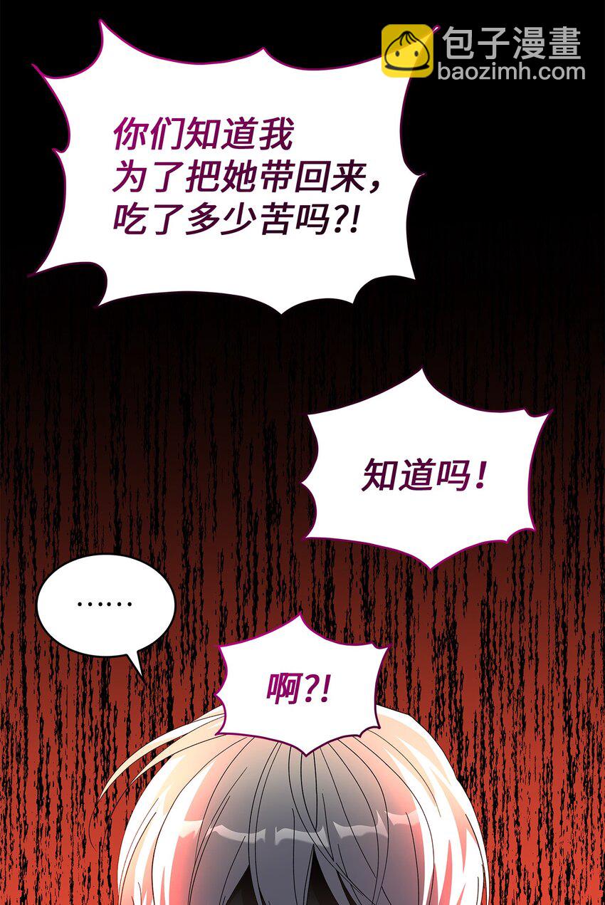 03 糟糕，惹怒魔王了！(1/3)-第3话