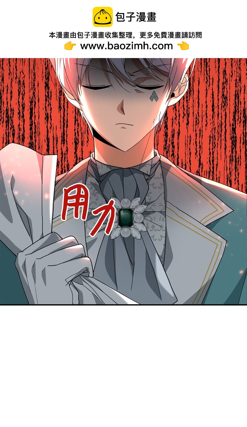 03 糟糕，惹怒魔王了！(1/3)-第3话