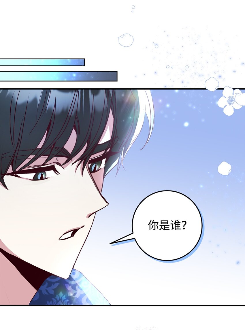 03 糟糕，惹怒魔王了！(1/3)-第3话