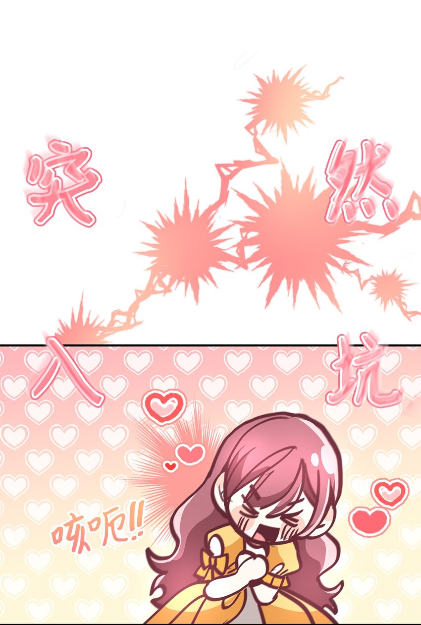 03 糟糕，惹怒魔王了！(1/3)-第3话