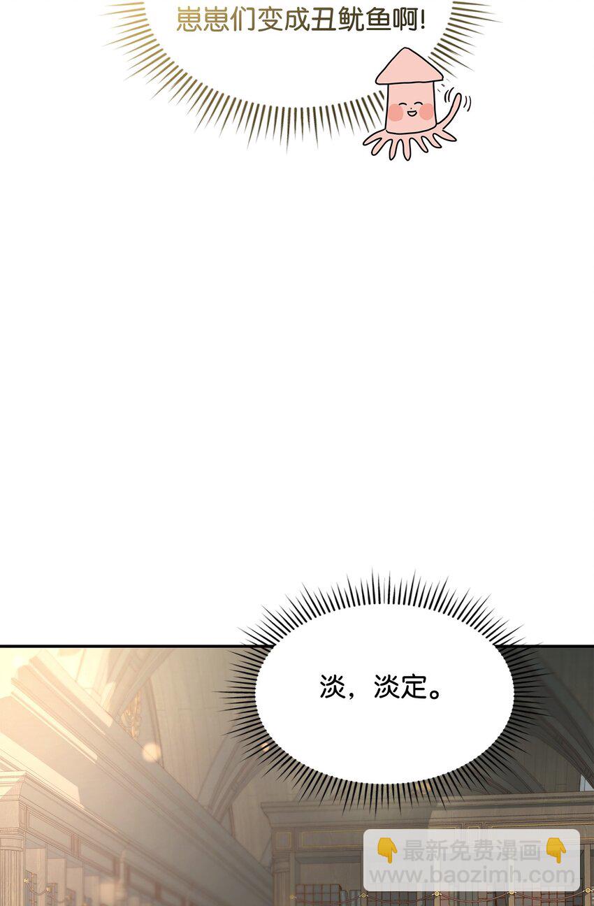 03 糟糕，惹怒魔王了！(1/3)-第3话