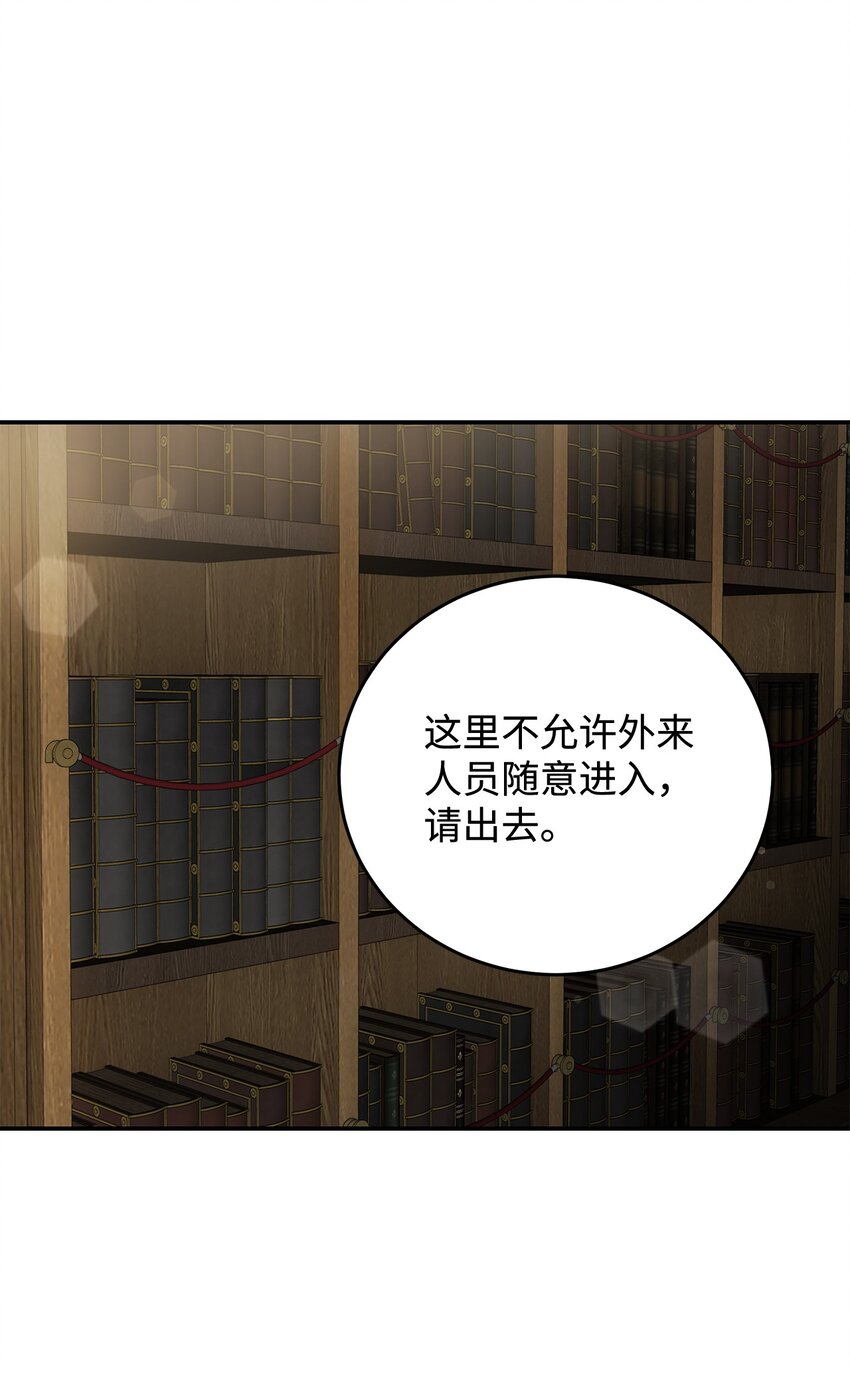 03 糟糕，惹怒魔王了！(1/3)-第3话