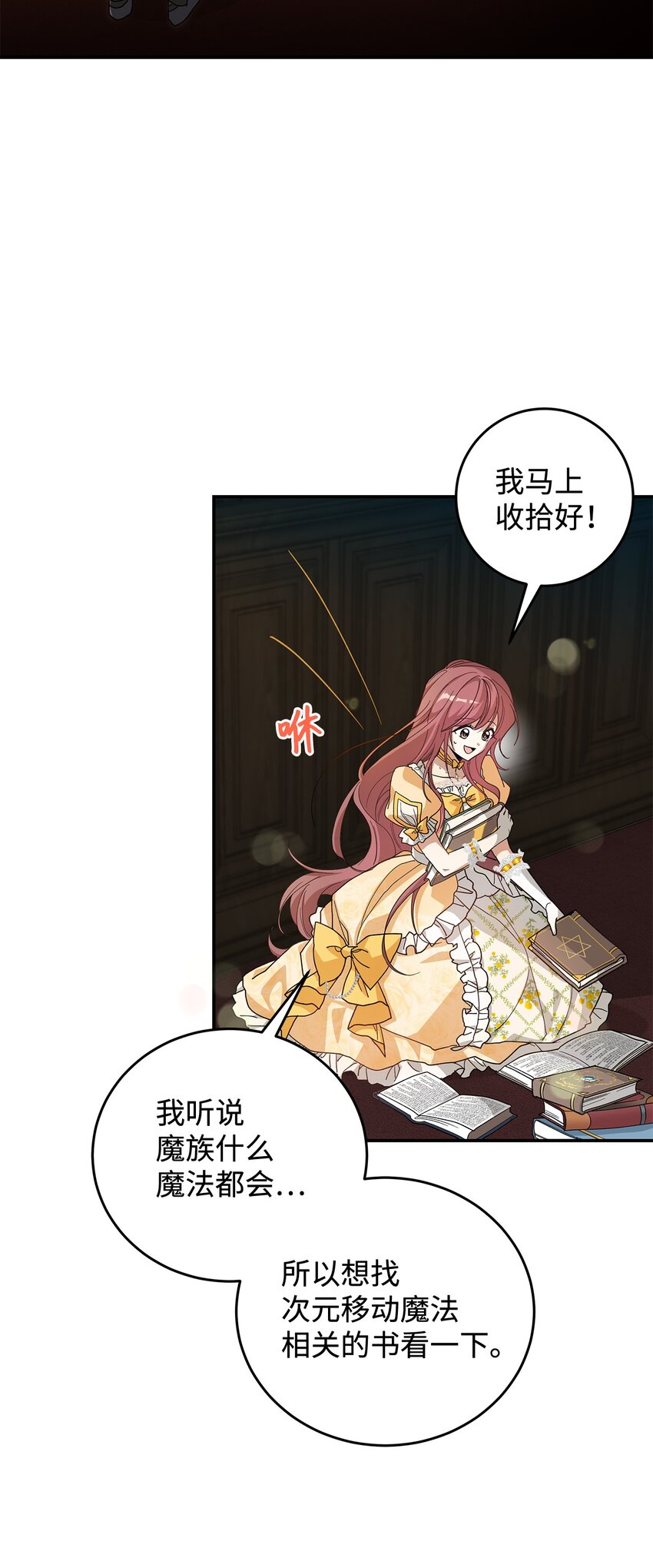 03 糟糕，惹怒魔王了！(1/3)-第3话