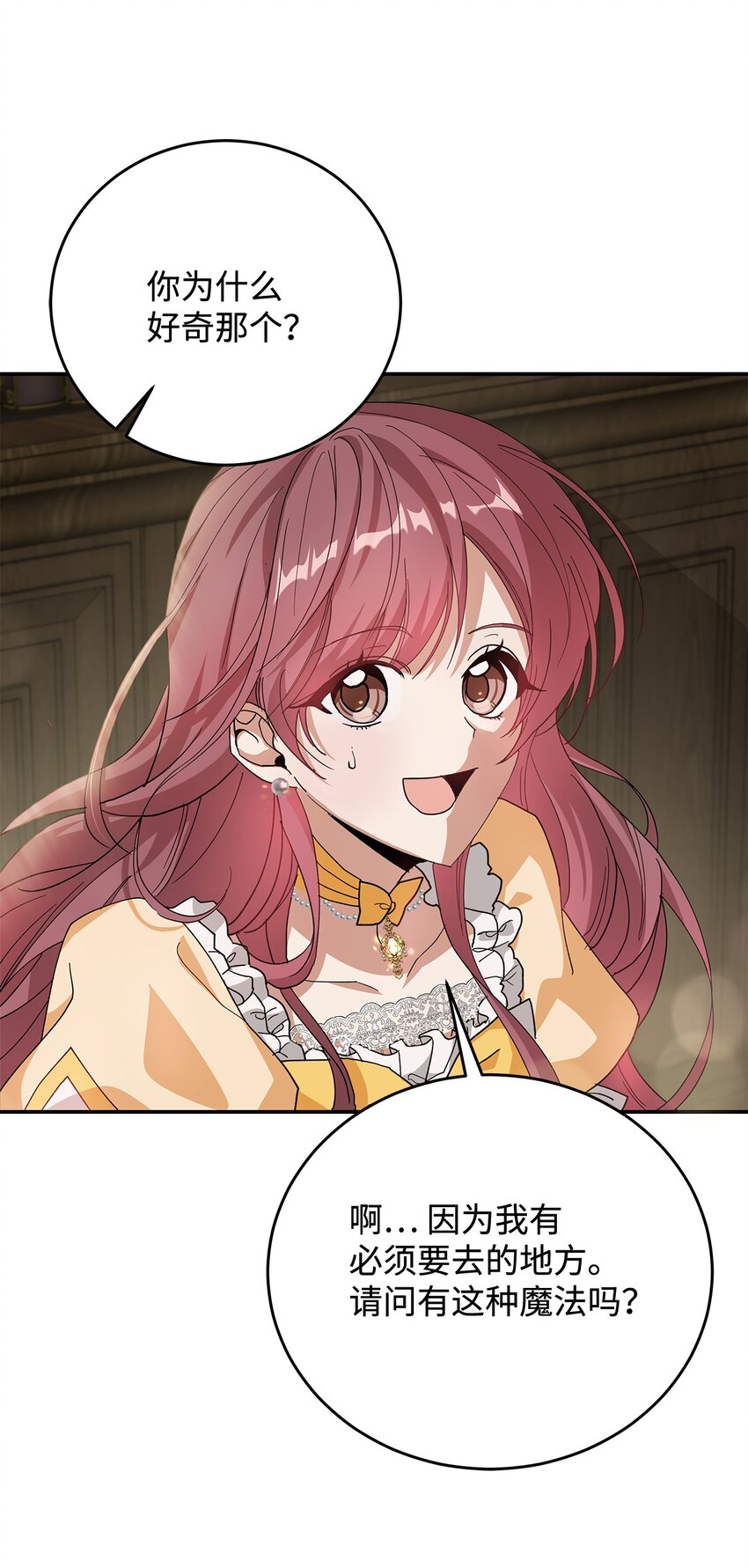 03 糟糕，惹怒魔王了！(1/3)-第3话