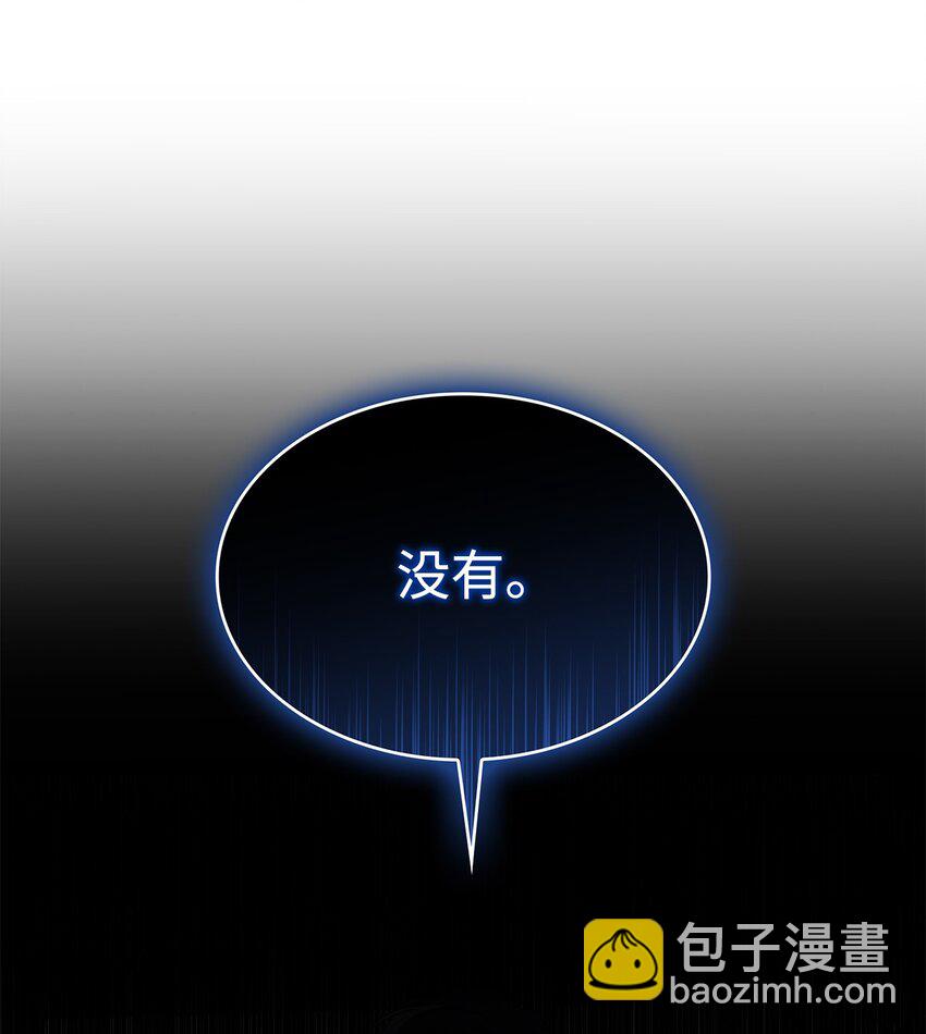 03 糟糕，惹怒魔王了！(1/3)-第3话