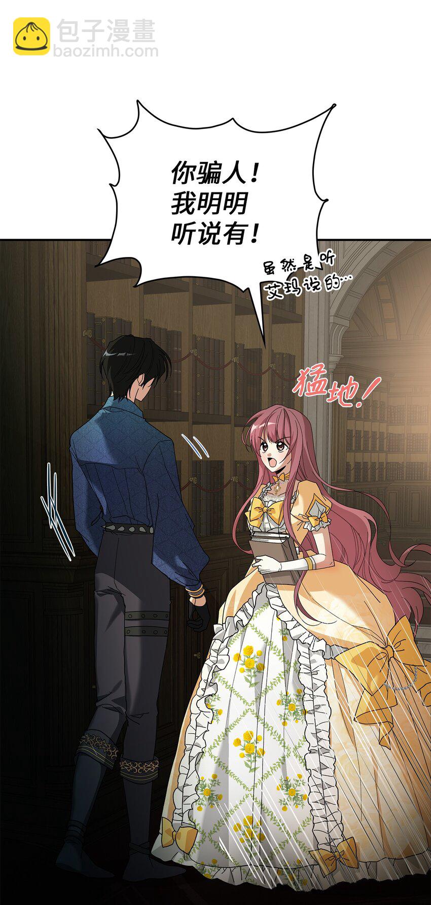 03 糟糕，惹怒魔王了！(1/3)-第3话