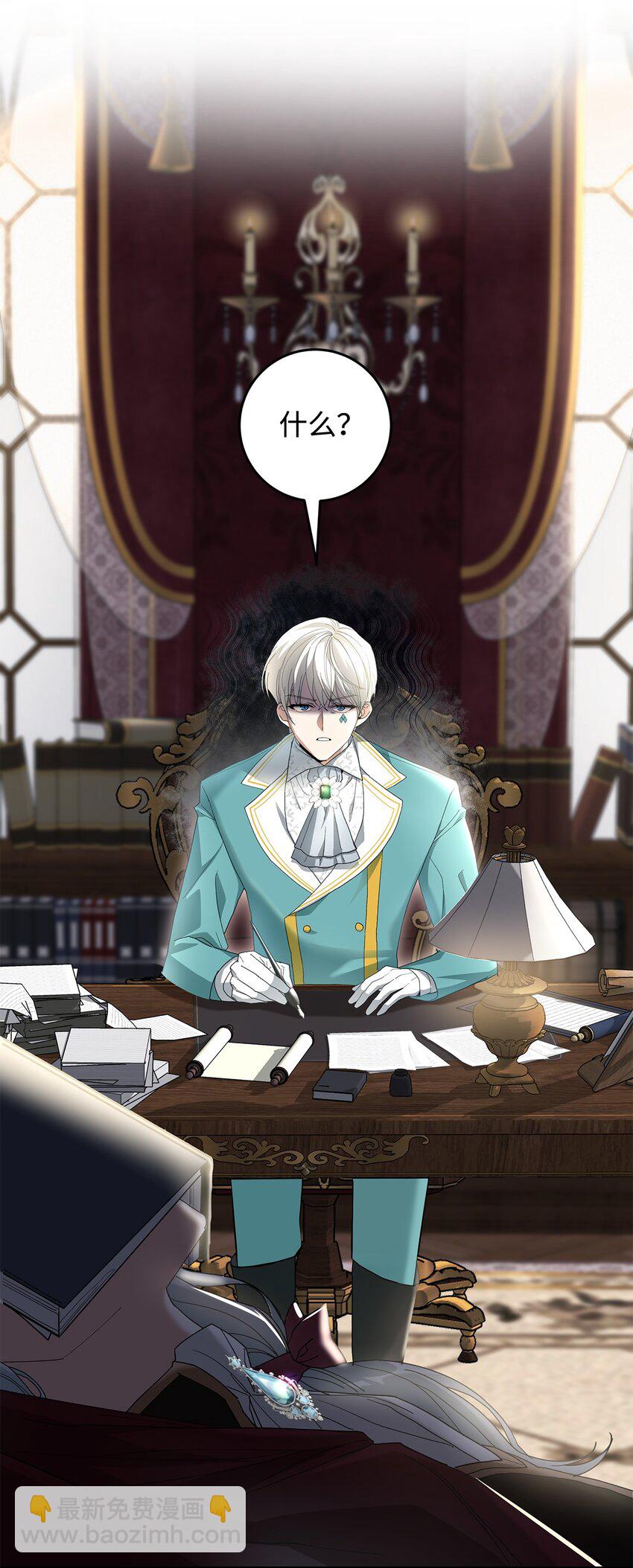 03 糟糕，惹怒魔王了！(1/3)-第3话