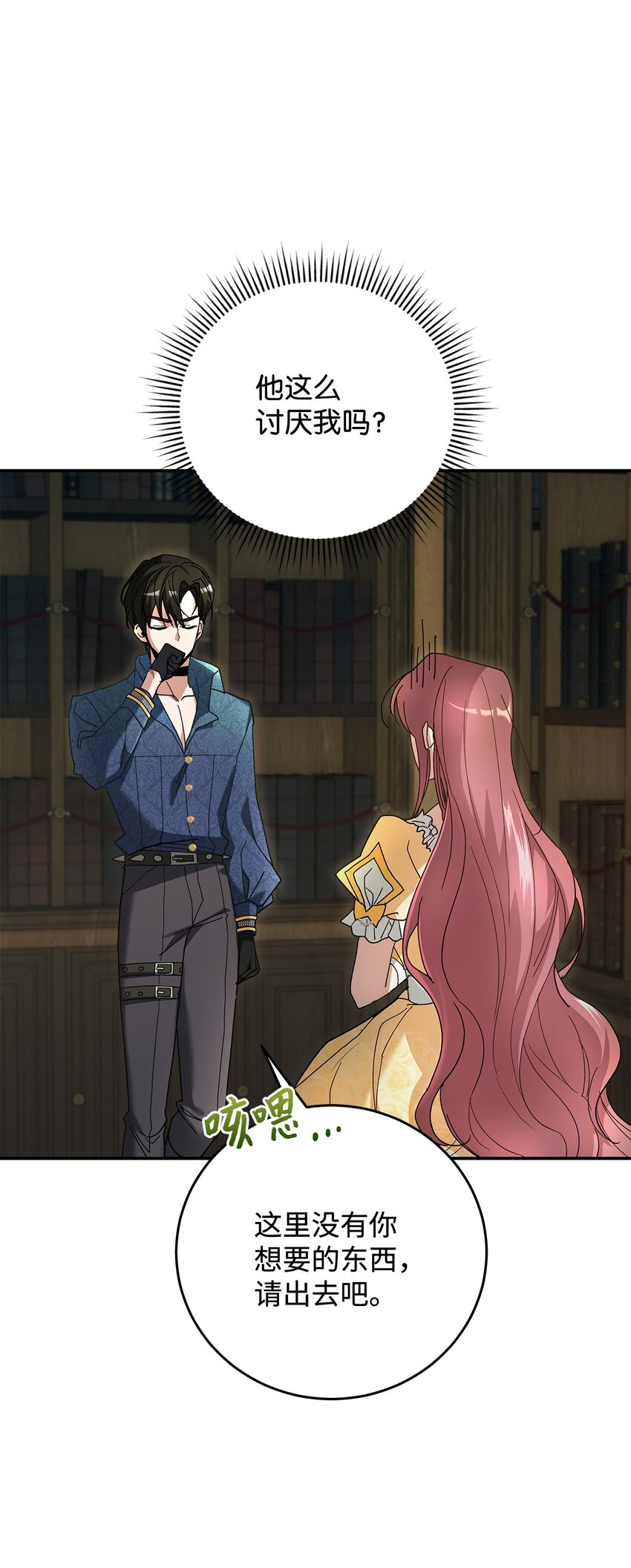 03 糟糕，惹怒魔王了！(1/3)-第3话