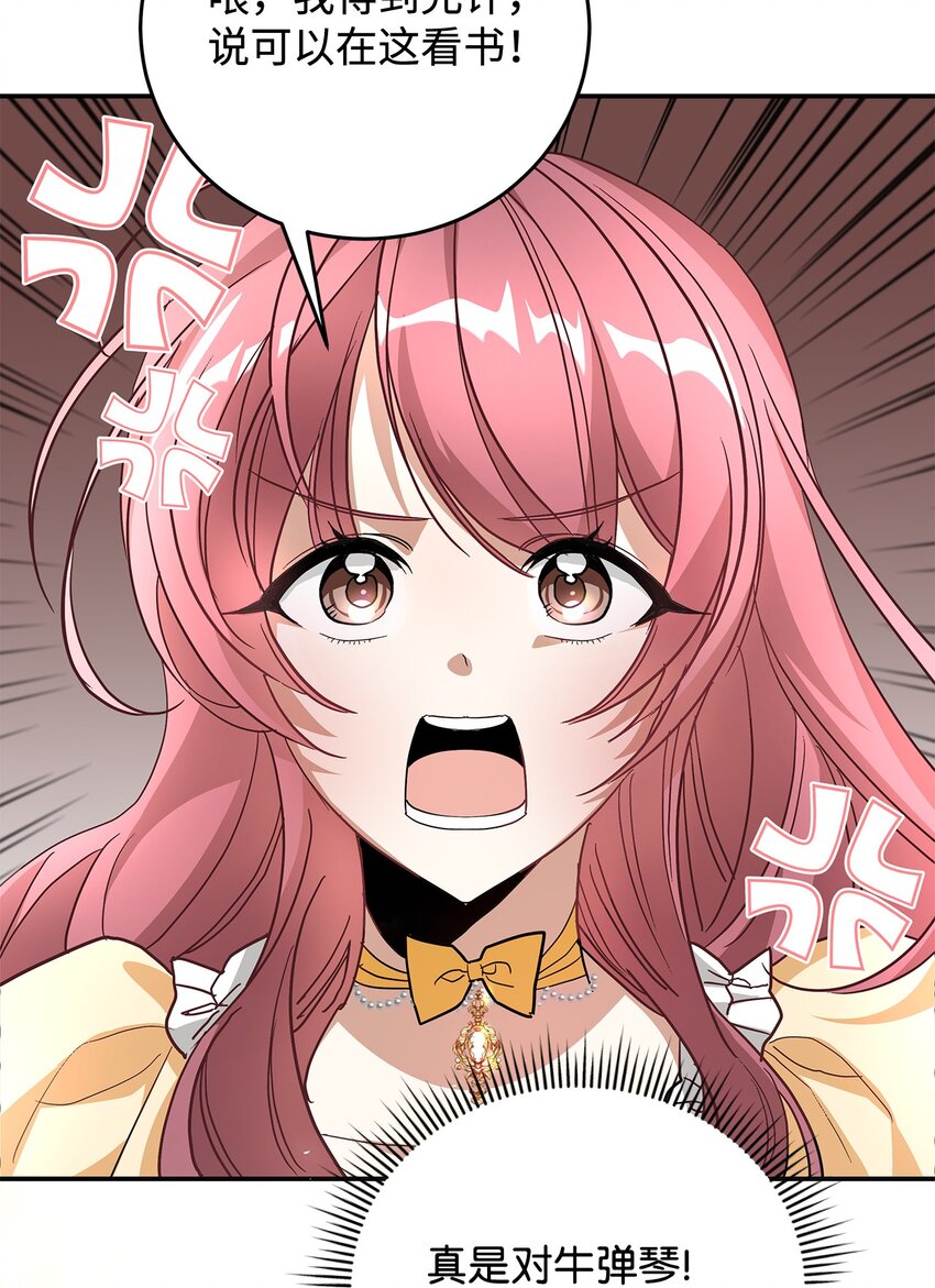 03 糟糕，惹怒魔王了！(1/3)-第3话