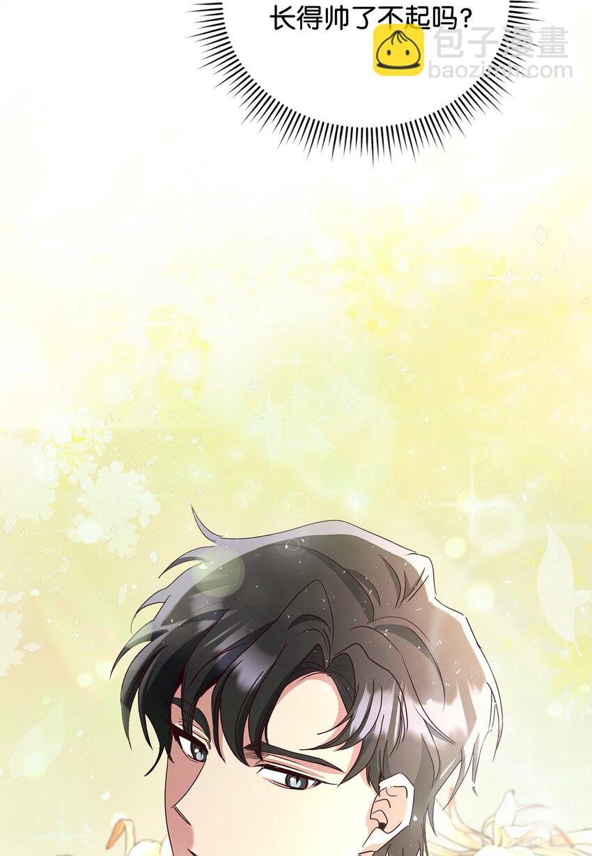 03 糟糕，惹怒魔王了！(1/3)-第3话