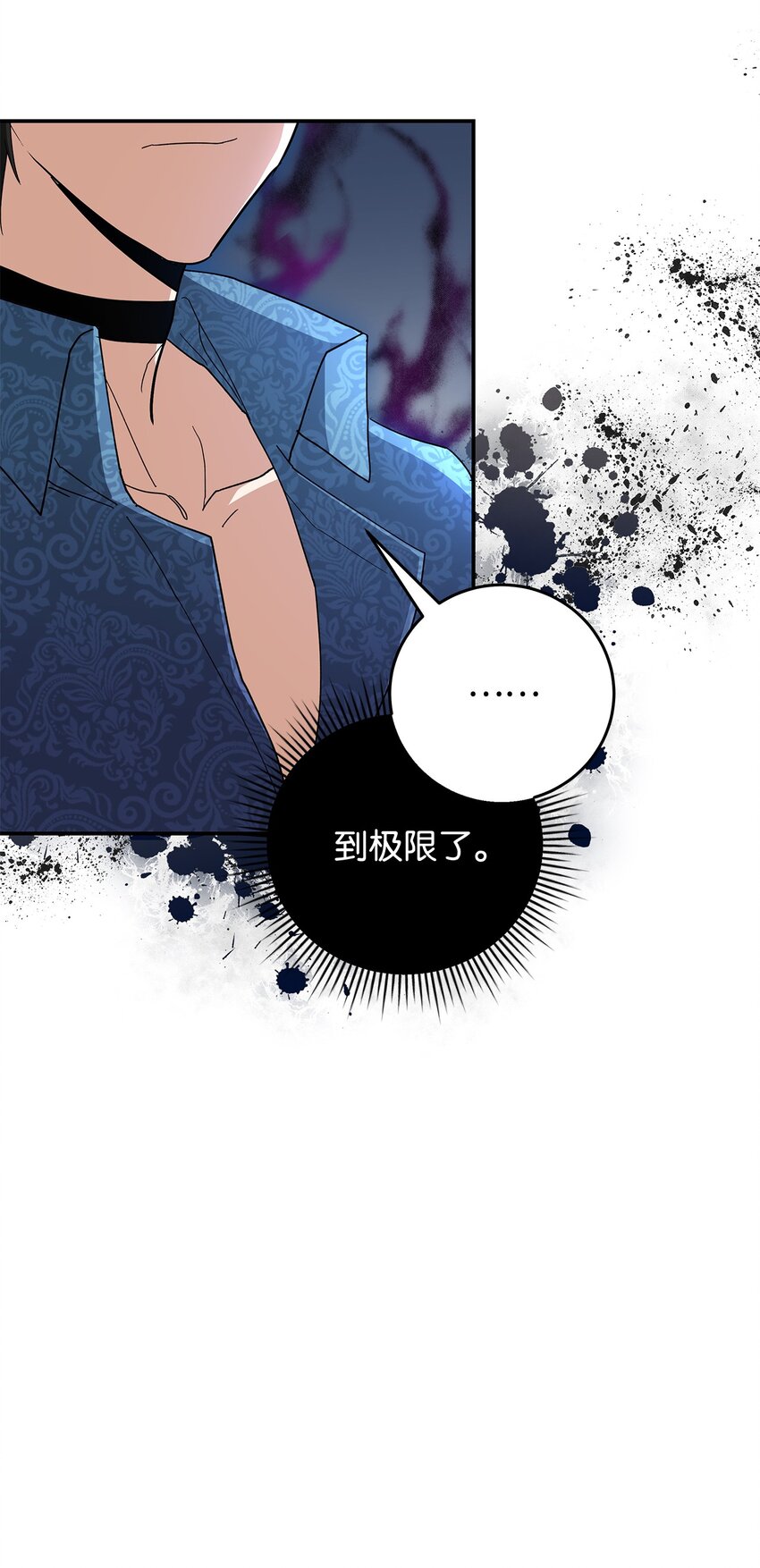 03 糟糕，惹怒魔王了！(1/3)-第3话