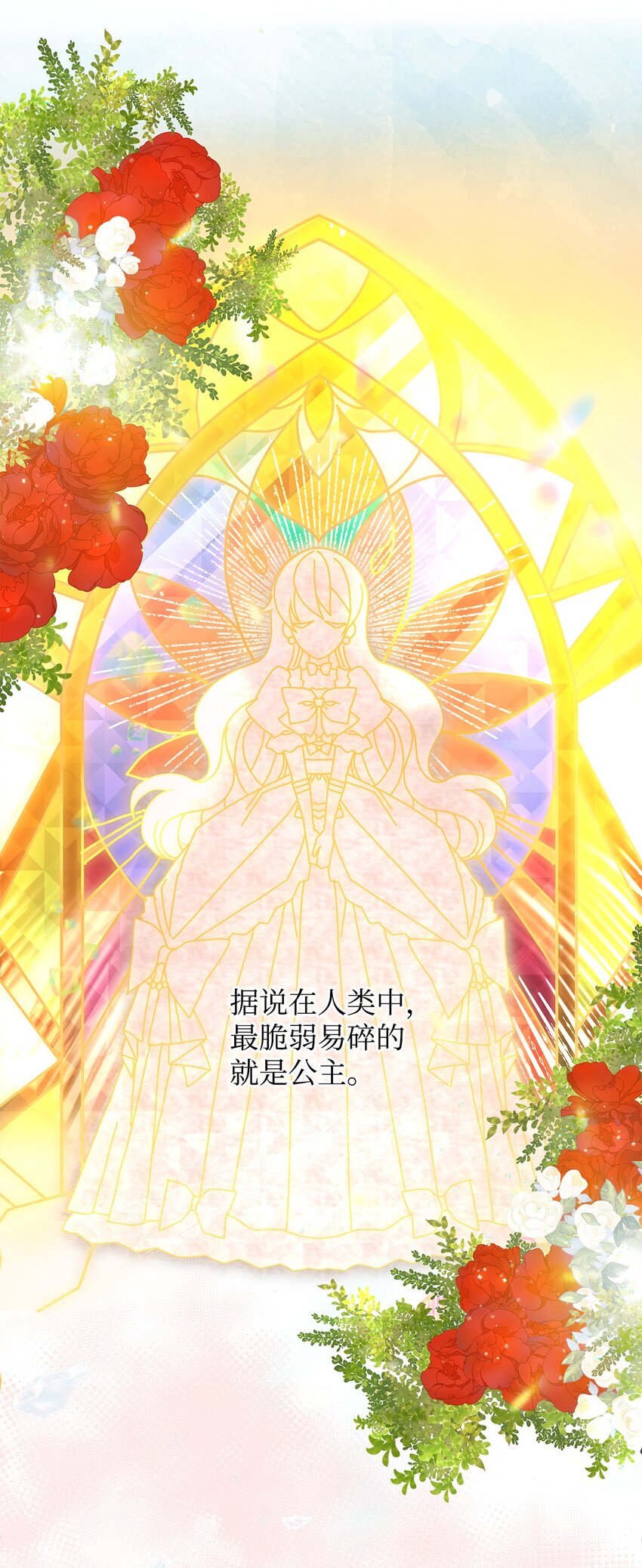 03 糟糕，惹怒魔王了！(1/3)-第3话