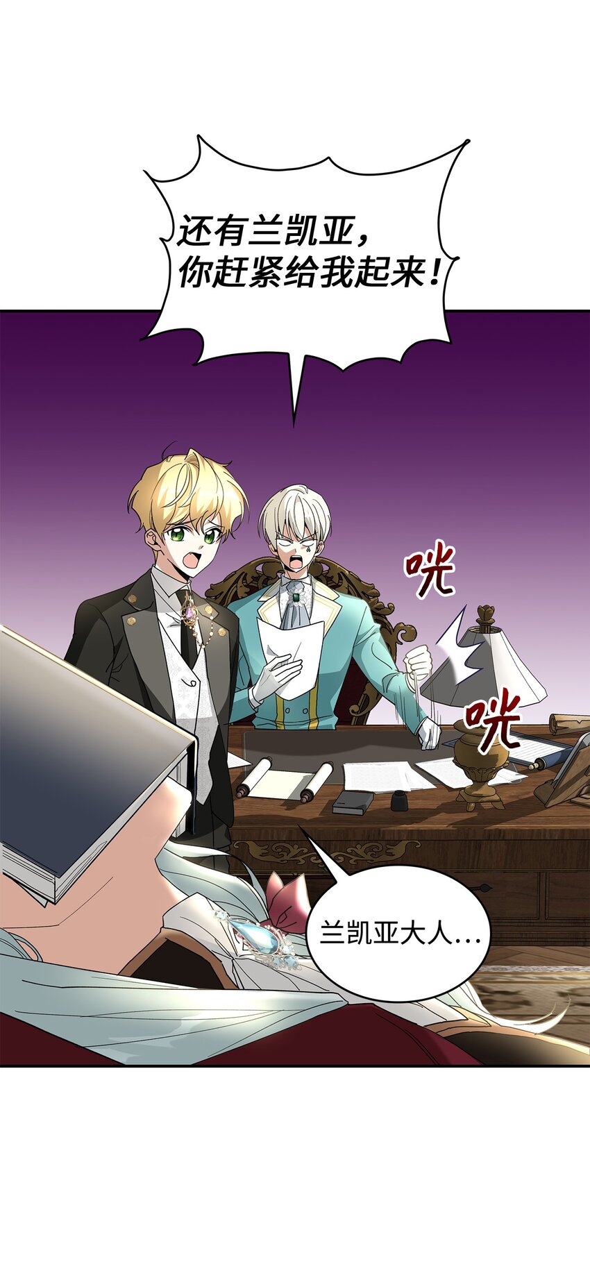 03 糟糕，惹怒魔王了！(1/3)-第3话