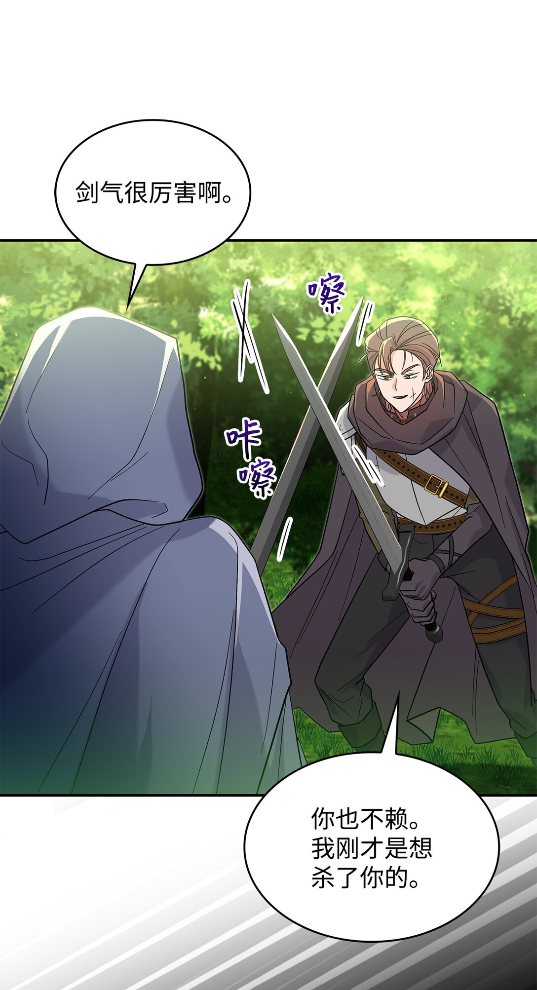 31 一定要等我(1/2)-第31话