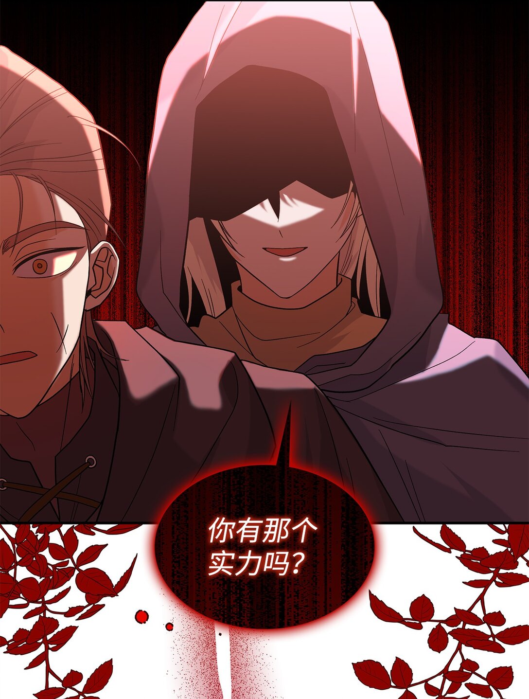 31 一定要等我(1/2)-第31话