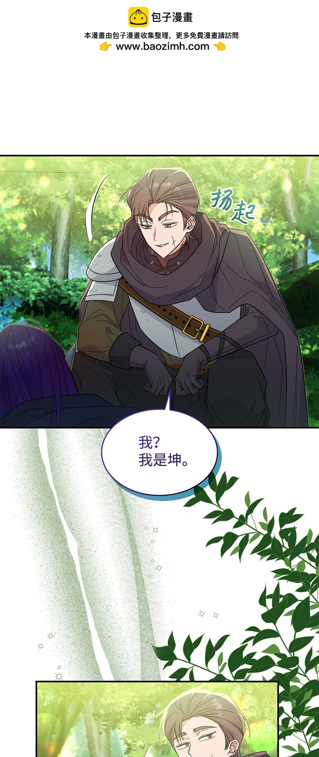 31 一定要等我(1/2)-第31话