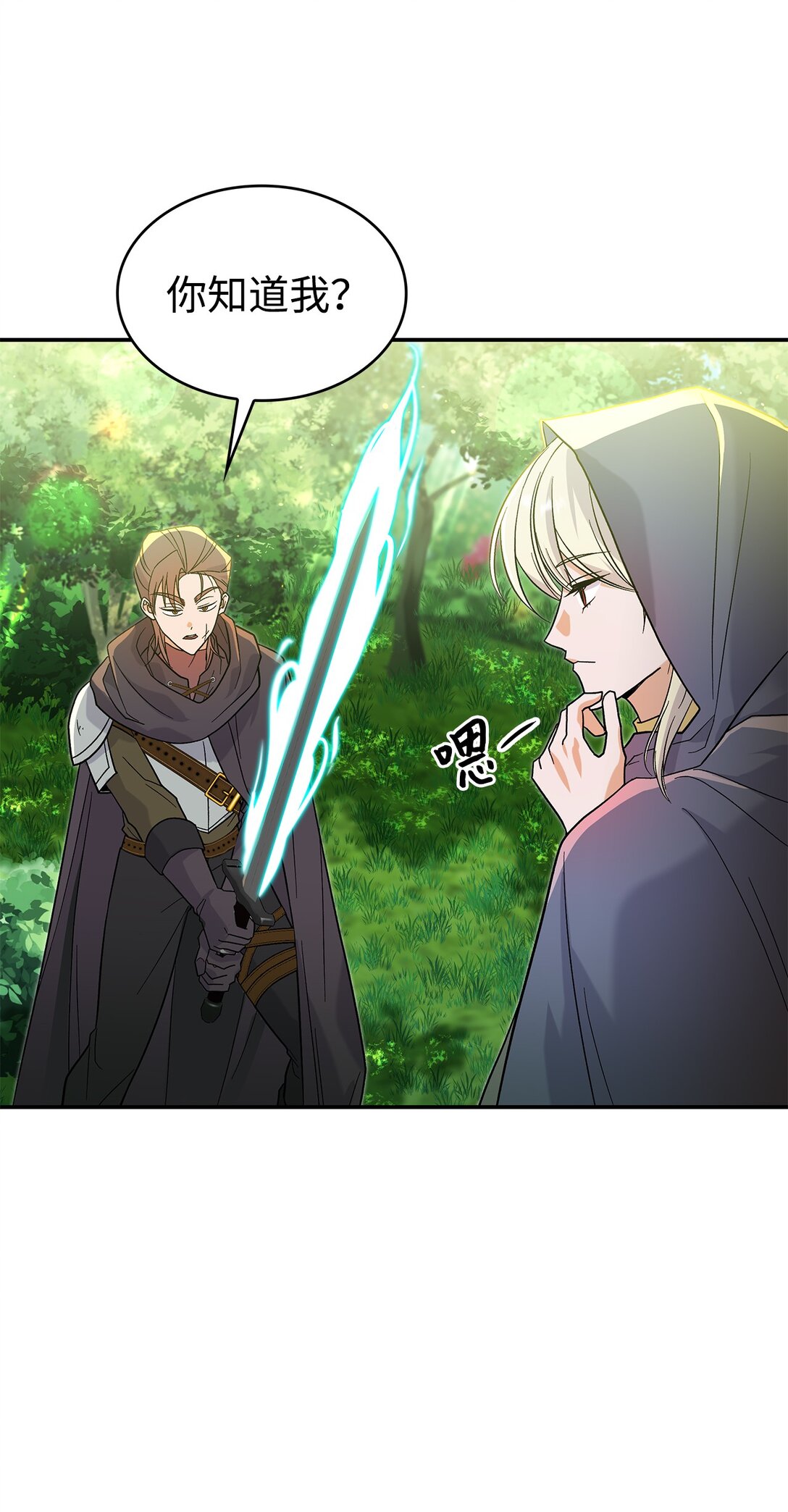 31 一定要等我(1/2)-第31话