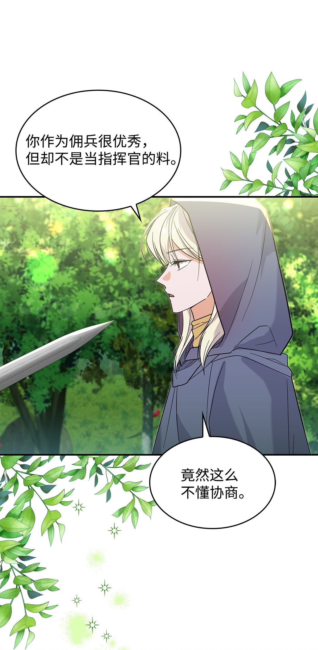 31 一定要等我(1/2)-第31话