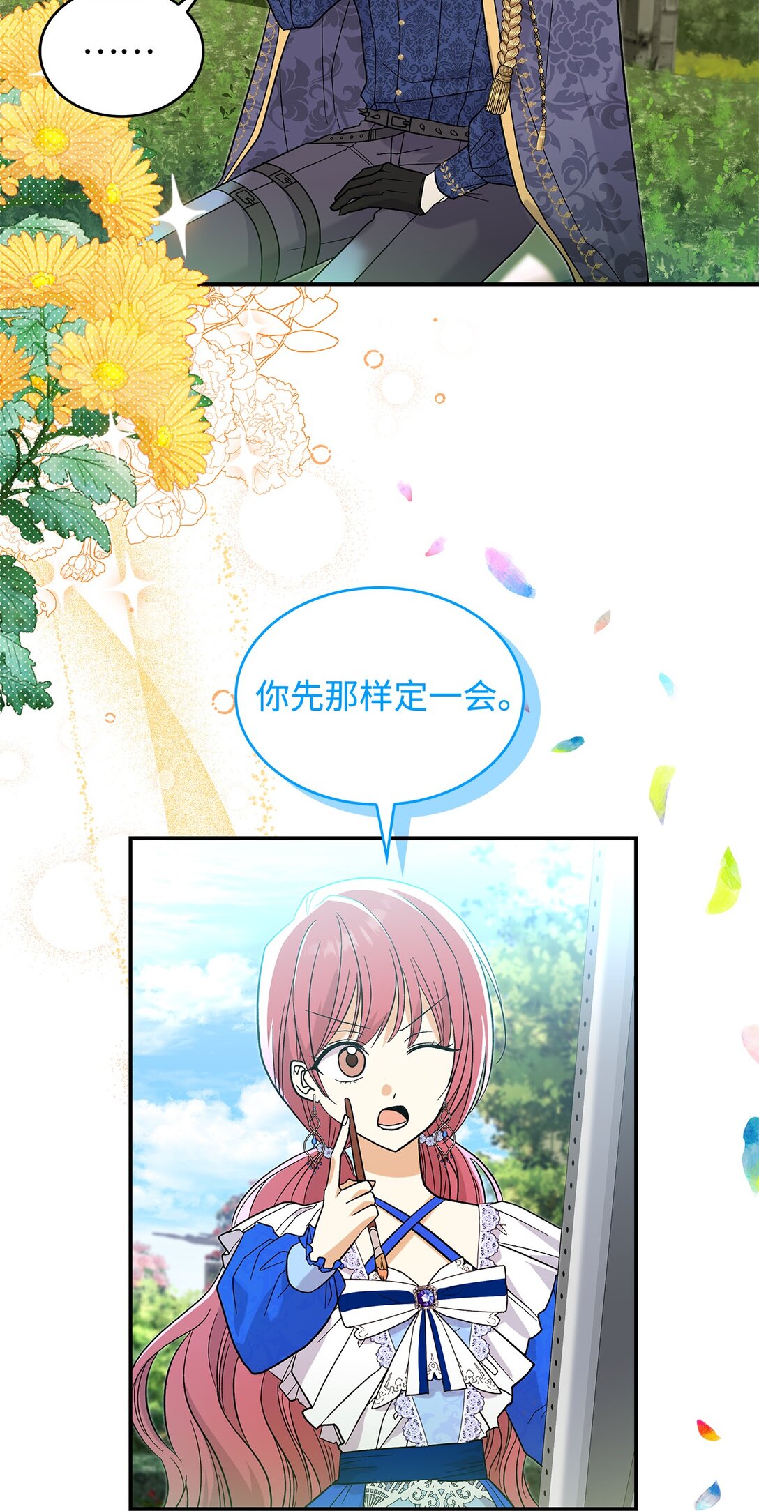 31 一定要等我(1/2)-第31话