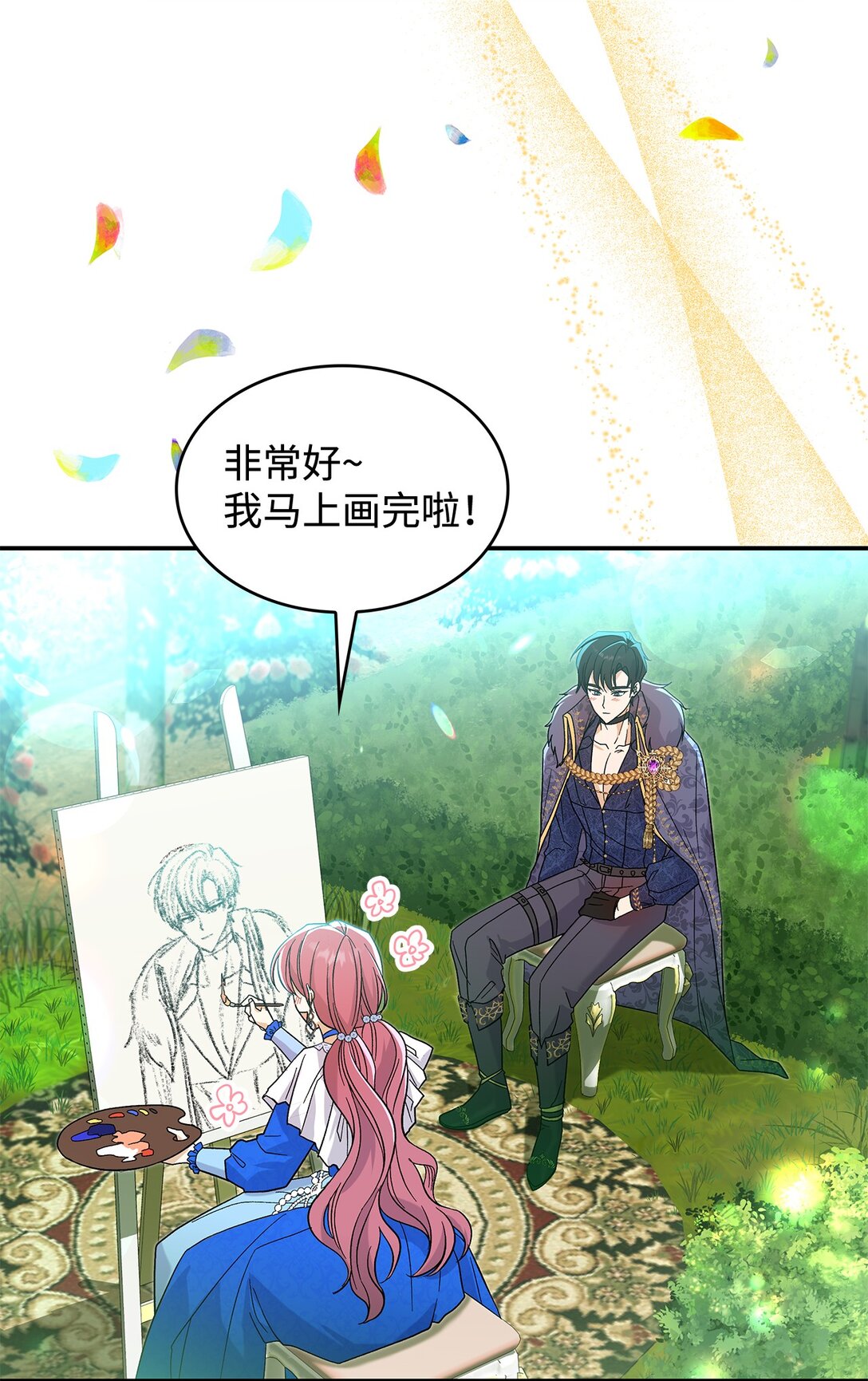 31 一定要等我(1/2)-第31话