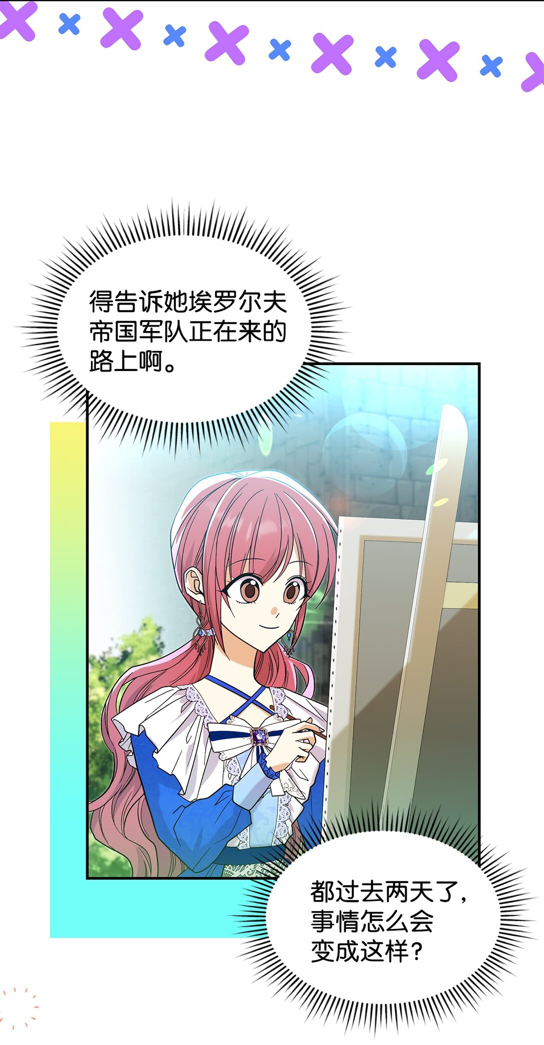 31 一定要等我(1/2)-第31话