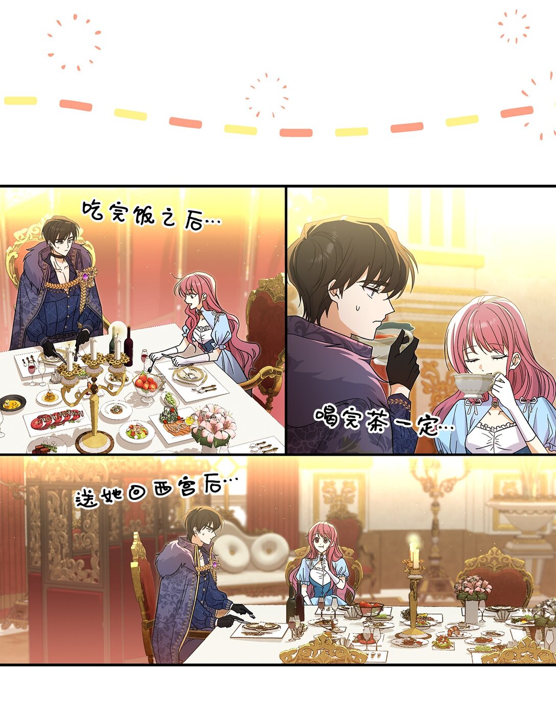 31 一定要等我(1/2)-第31话