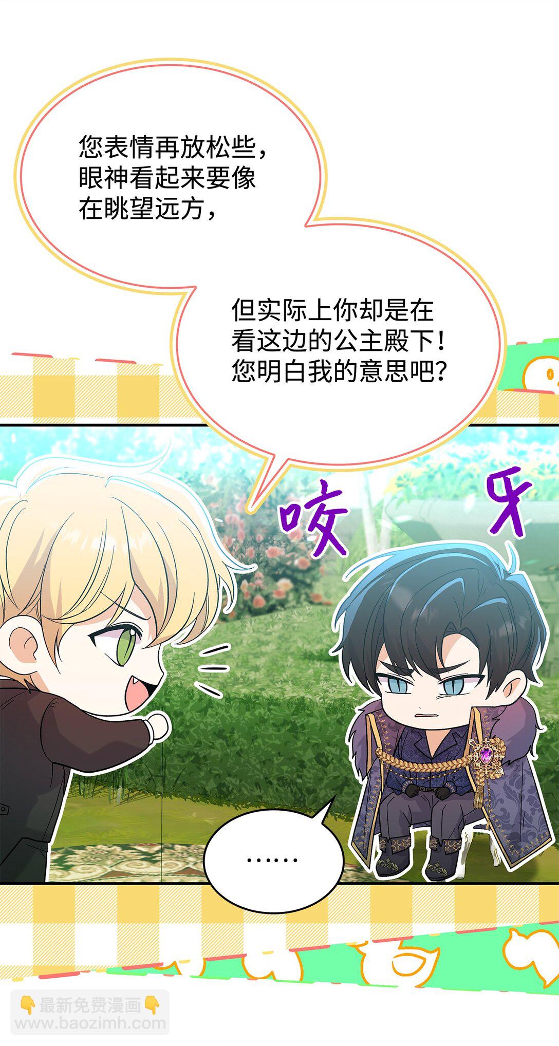 31 一定要等我(1/2)-第31话