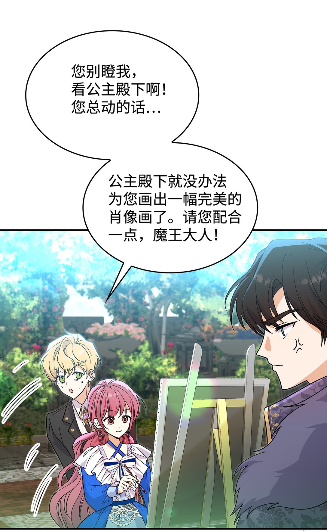 31 一定要等我(1/2)-第31话