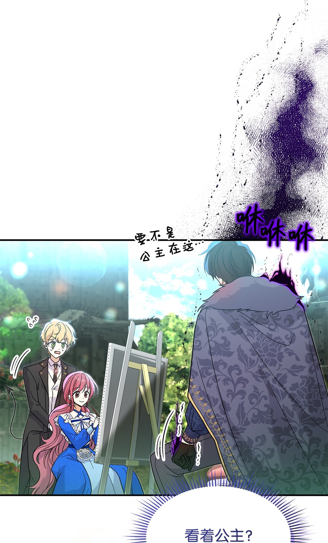 31 一定要等我(1/2)-第31话