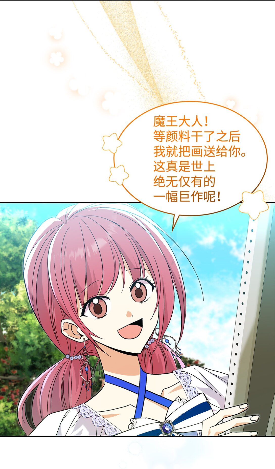 31 一定要等我(1/2)-第31话