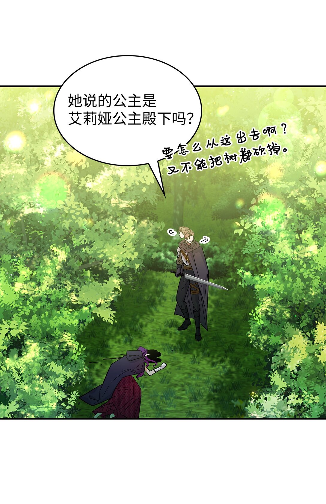 31 一定要等我(1/2)-第31话