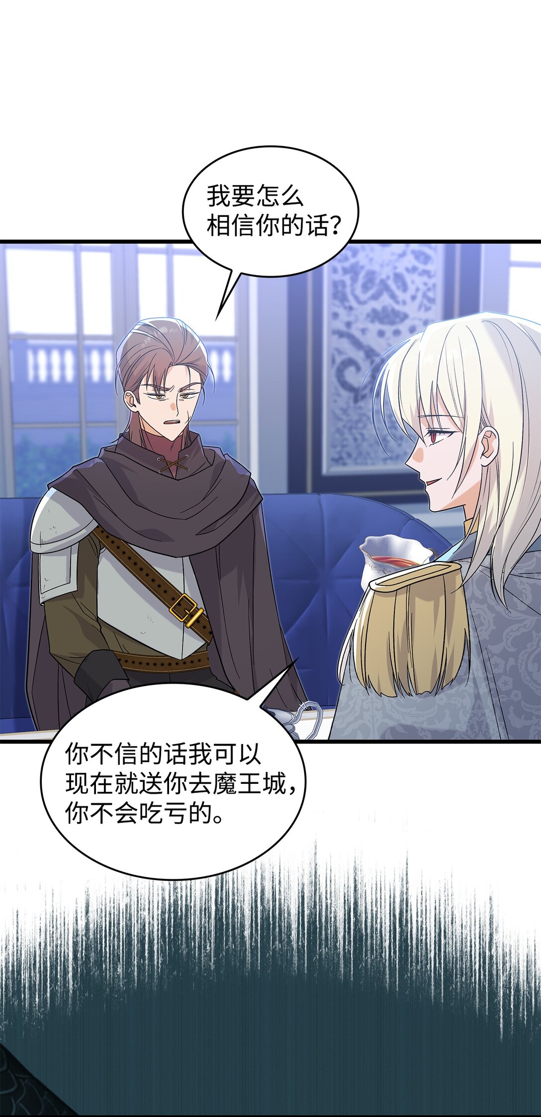 33 你带公主离开(1/2)-第33话