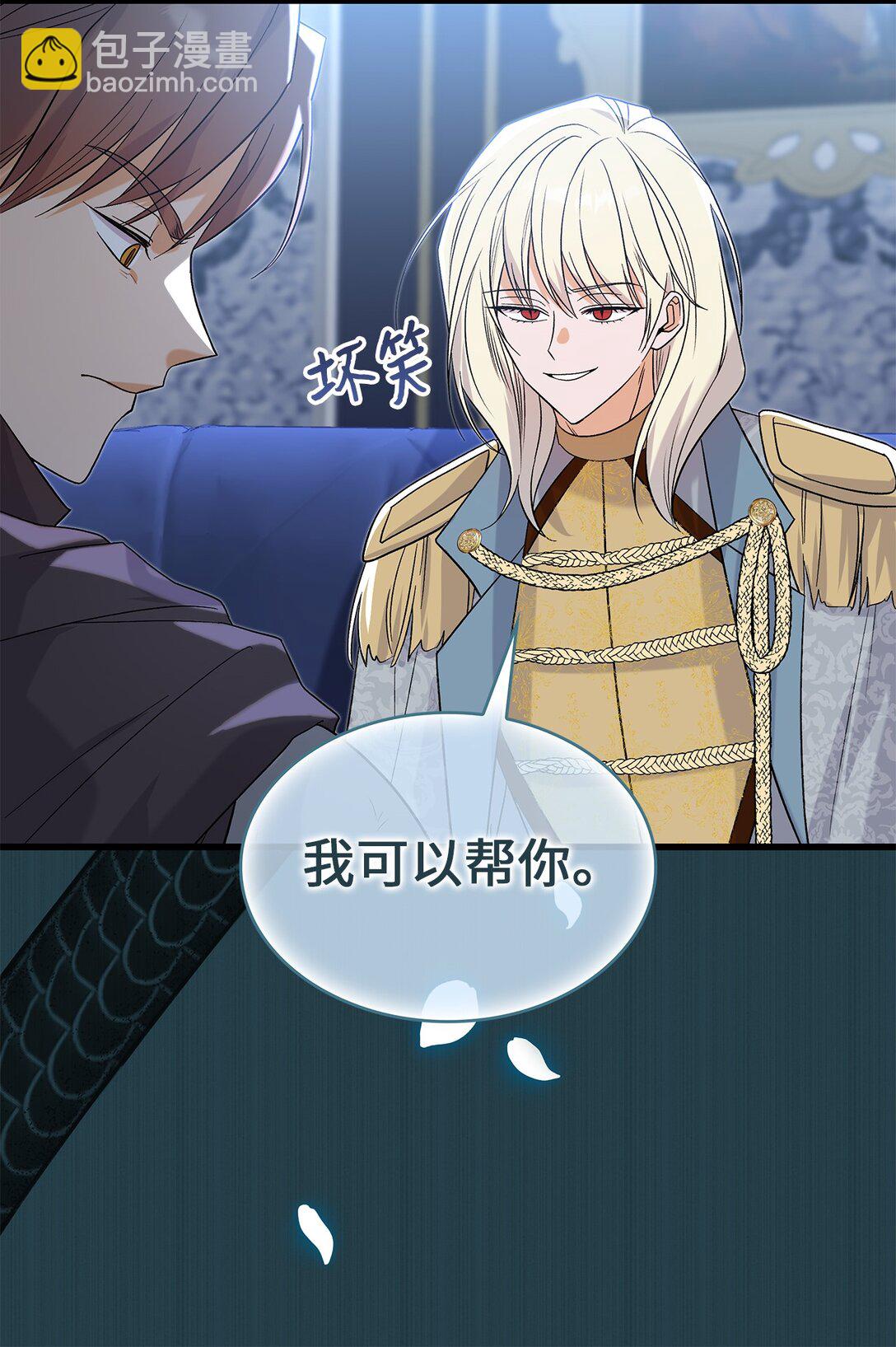 33 你带公主离开(1/2)-第33话