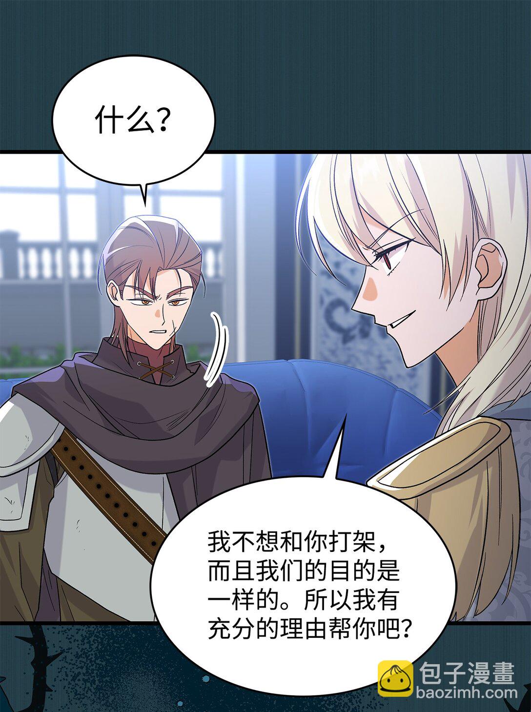 33 你带公主离开(1/2)-第33话