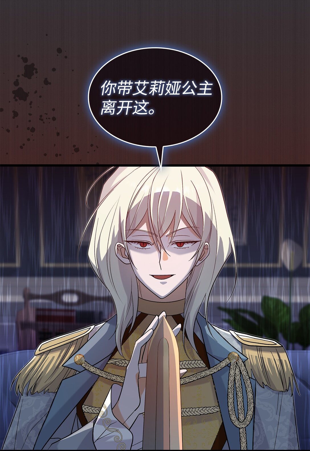 33 你带公主离开(1/2)-第33话