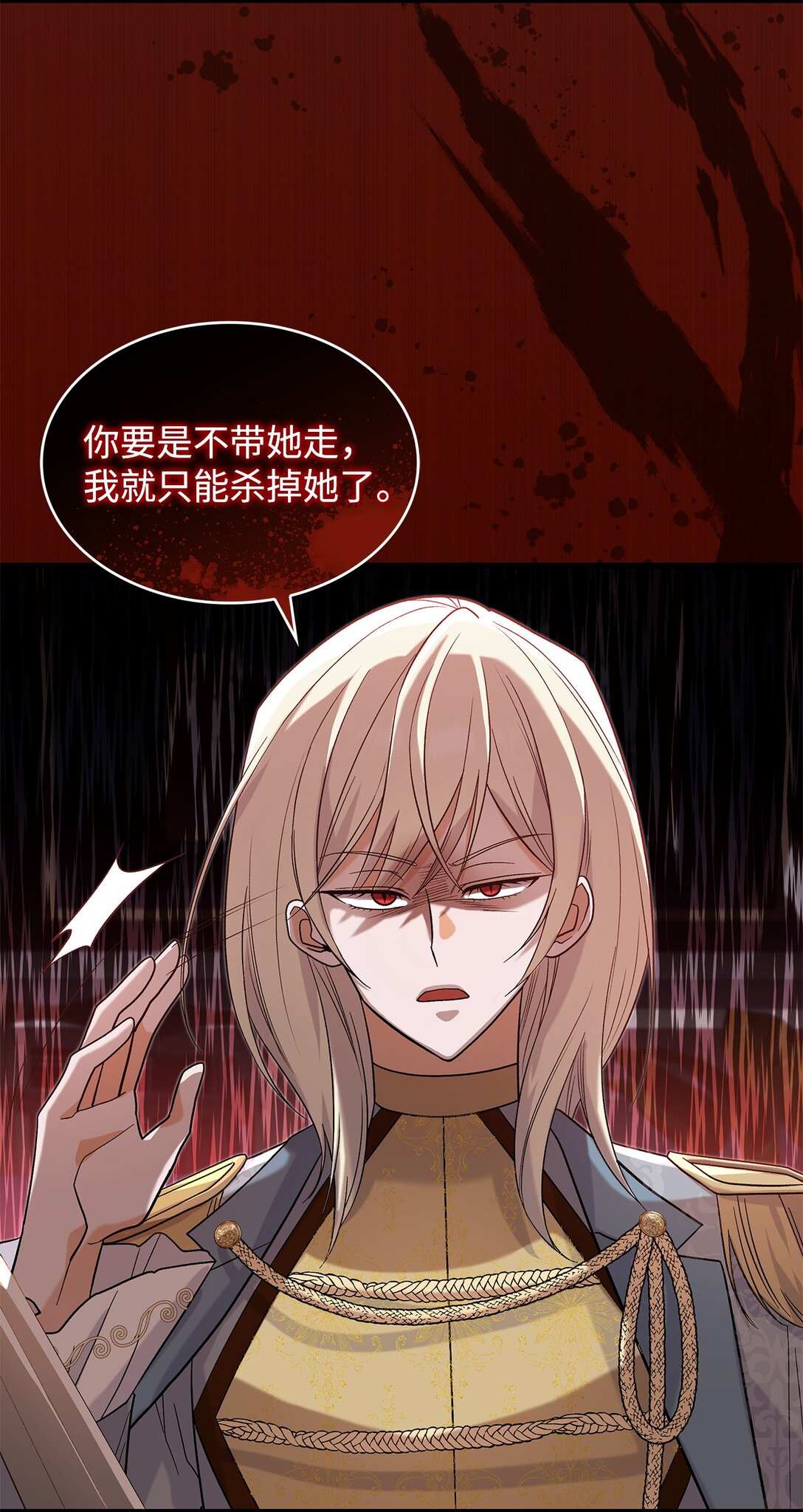 33 你带公主离开(1/2)-第33话