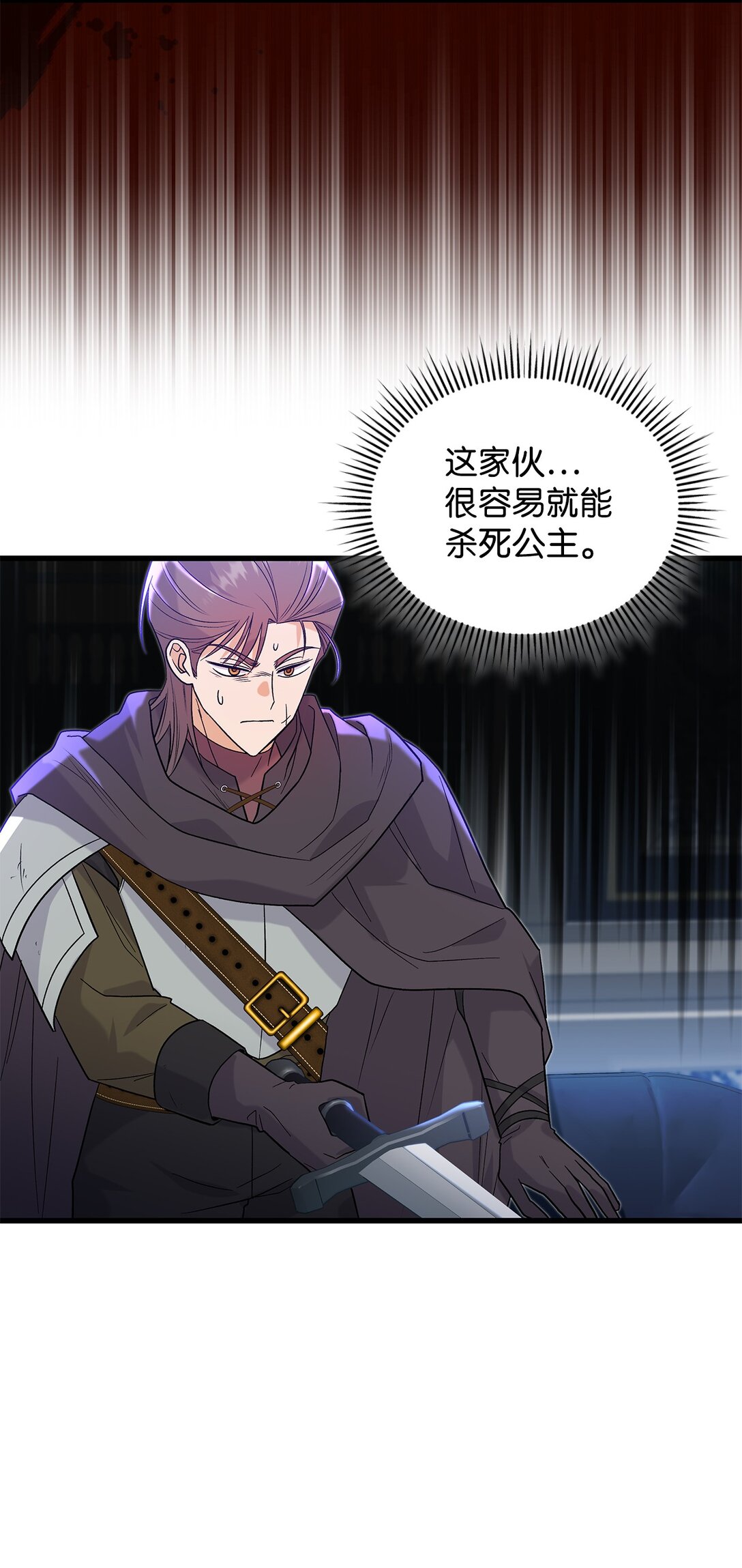 33 你带公主离开(1/2)-第33话