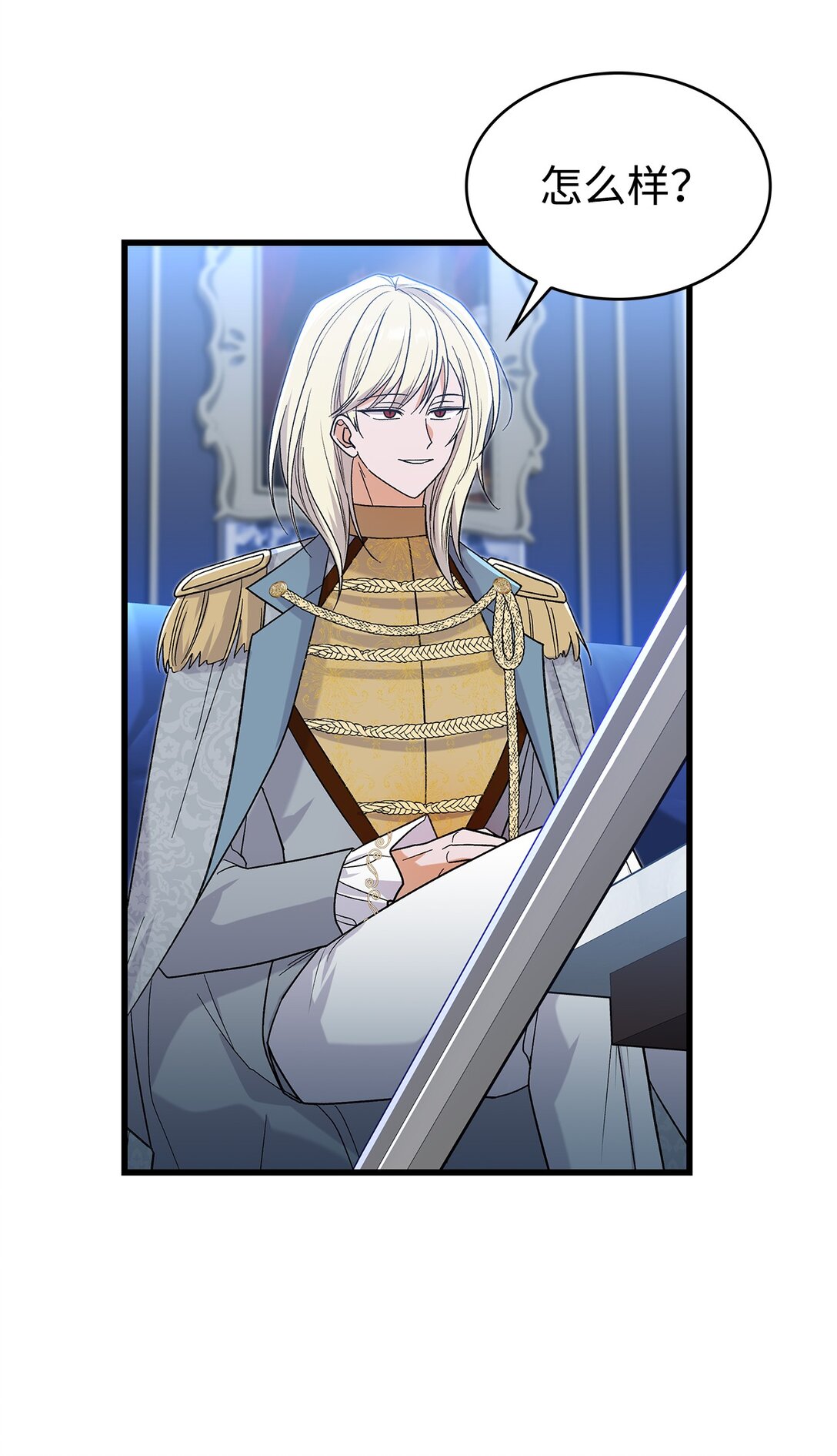 33 你带公主离开(1/2)-第33话