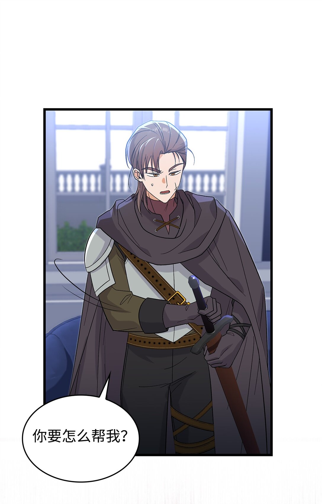 33 你带公主离开(1/2)-第33话