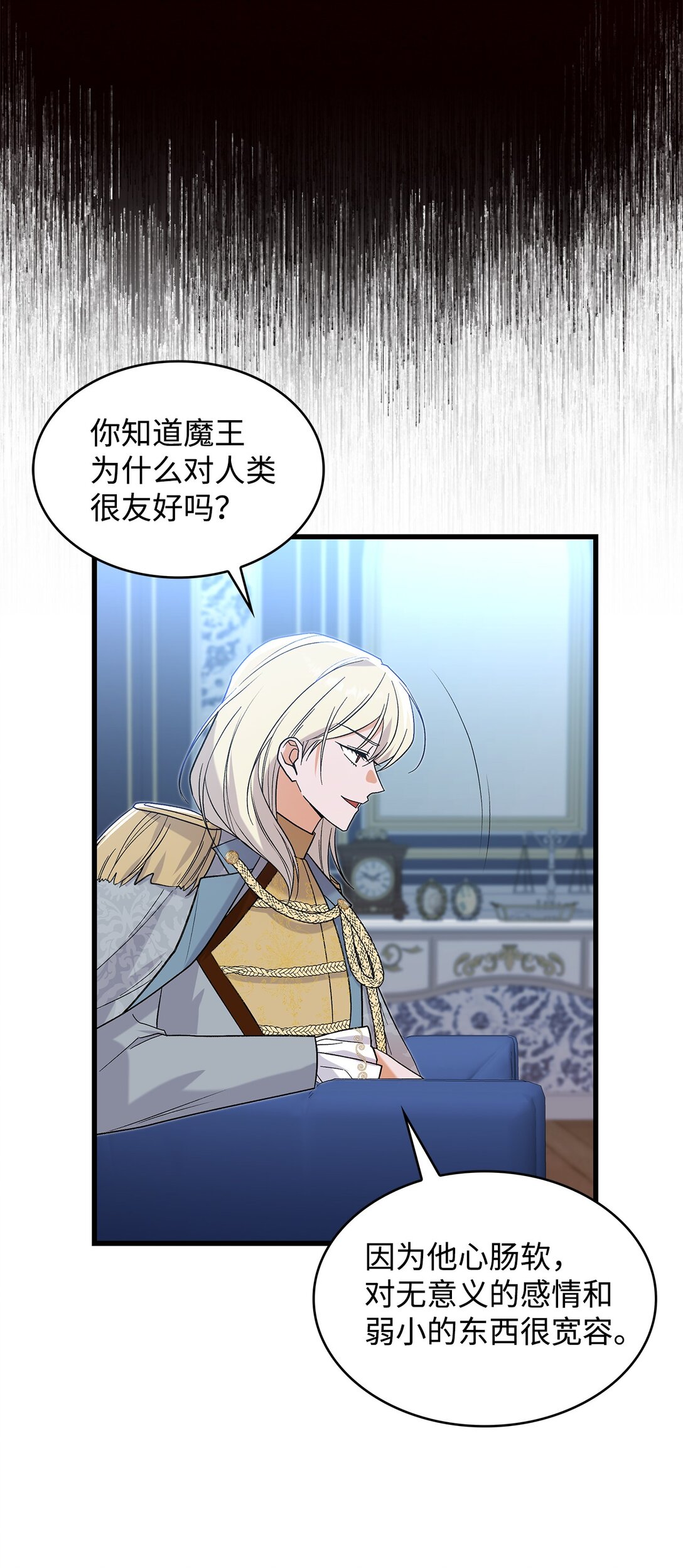 33 你带公主离开(1/2)-第33话